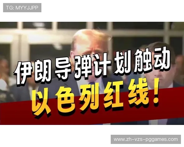 球场上的和平信号聚焦伊朗头号球星与以色列球员互换球衣瞬间